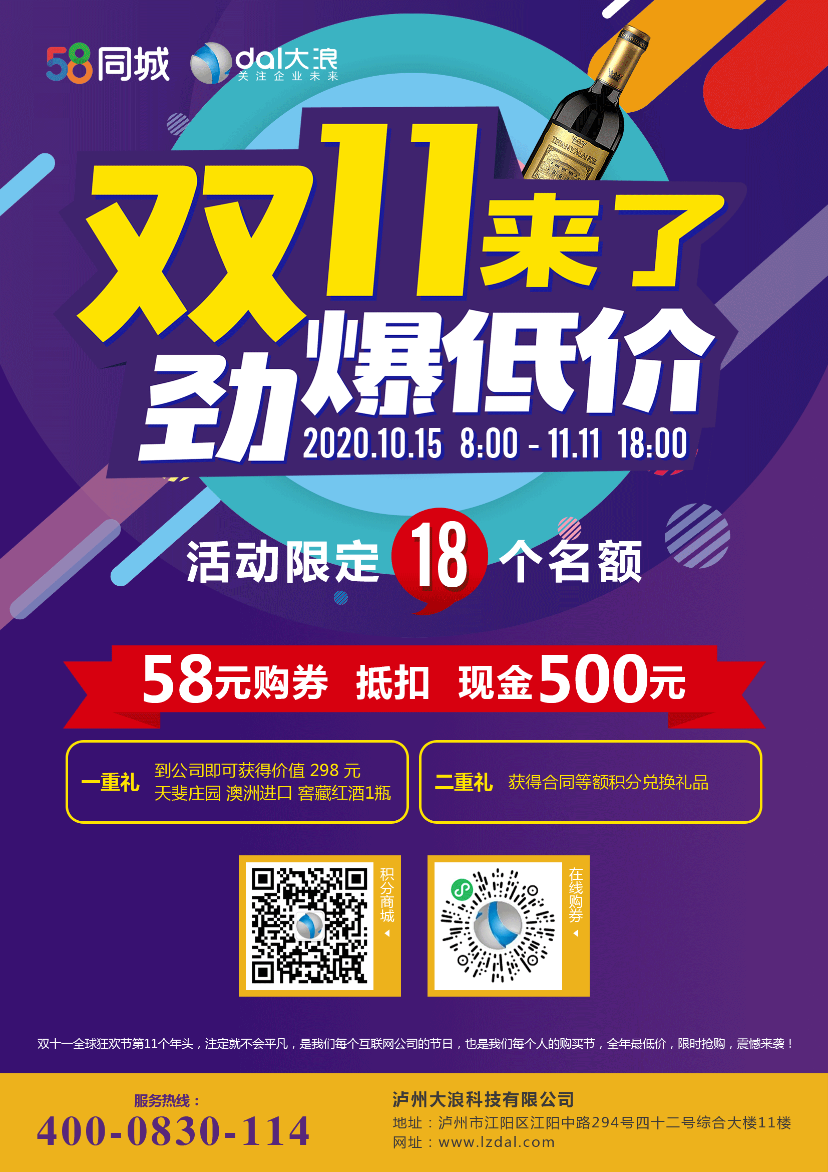 双11.gif